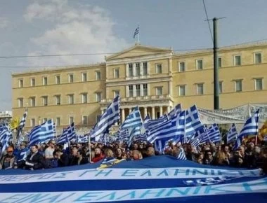 Η μεγάλη ελληνική Σημαία του δολοφονημένου ήρωα Κ.Κατσίφα στο συλλαλητήριο της Κυριακής: Το φόβητρο των Αλβανών